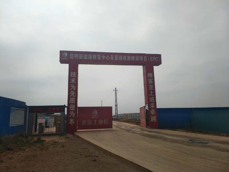 我公司昆明40米排气筒滑模工程顺利开工